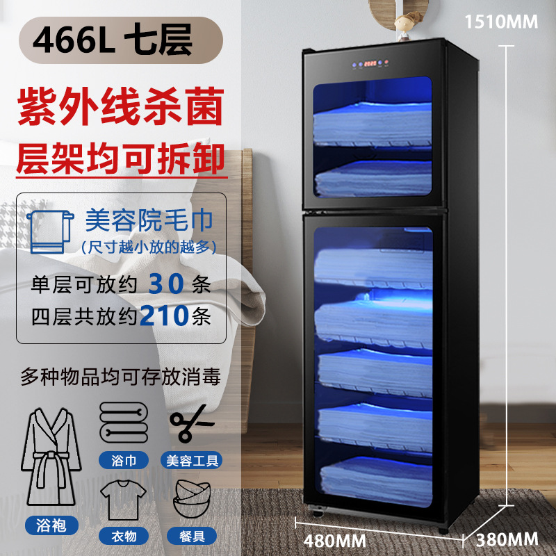 466리터 터치스크린 듀얼 컨트롤 + UV 오존 증가