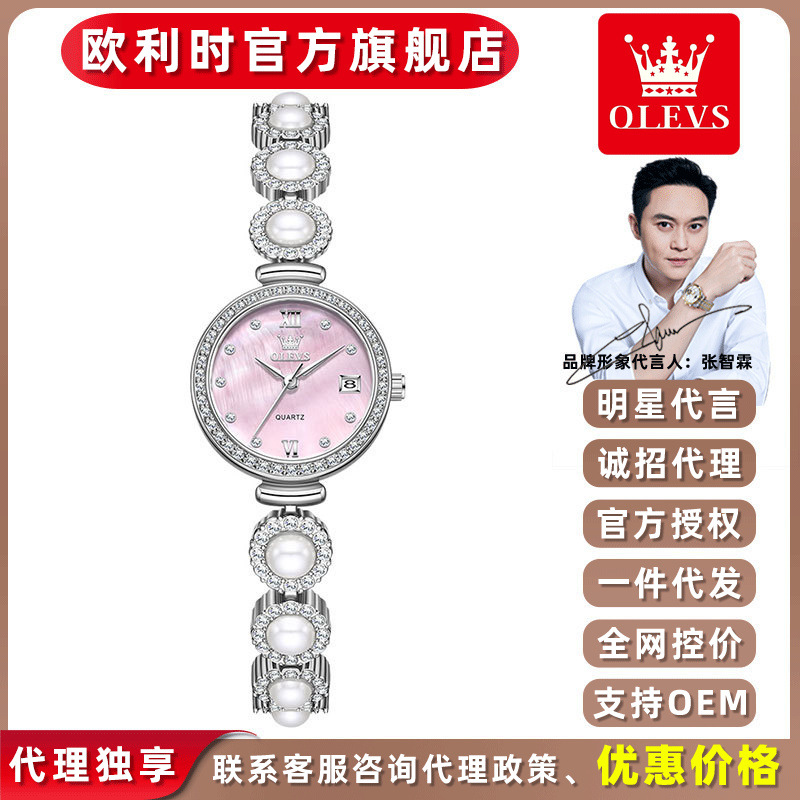 A generation of Oli brand new ladies niche diamond watch high quartz watch fashionable fashion women's watch