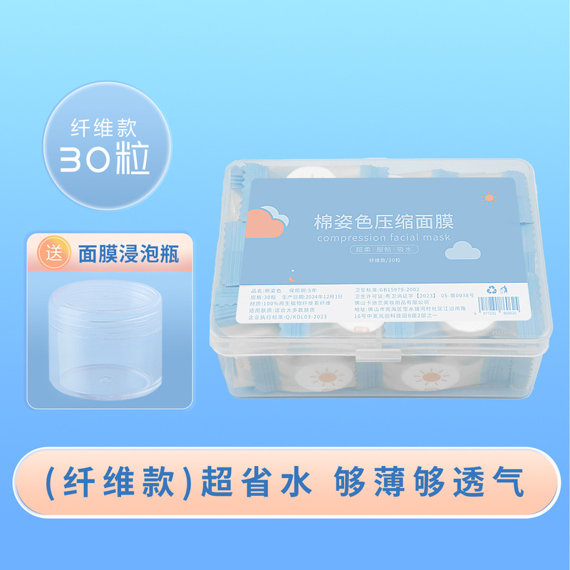 圧縮マスク紙湿布専用補水保湿マスク貼り超薄圧縮マスクボタン美容院用品卸売り|undefined