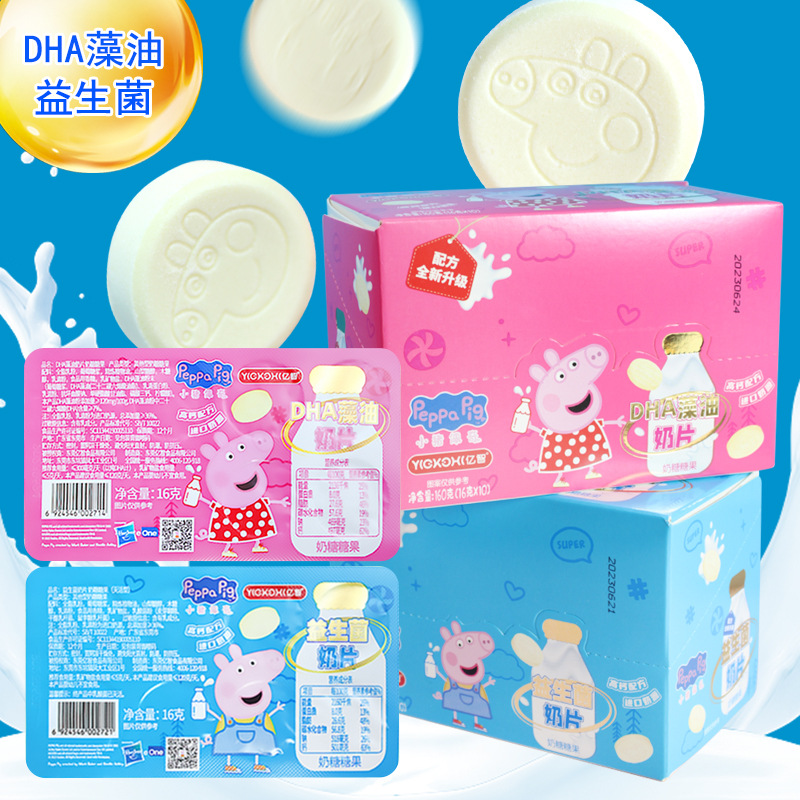 Kids' Candy: Peppa Pig-Brand Milk Source Milk Tablets – Casual Snacks, Mini Treats, Available for Wholesale at Convenience Stores and Supermarkets