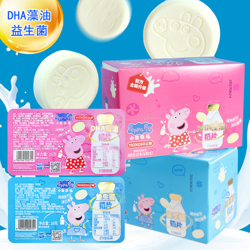 Kids' Candy: Peppa Pig-Brand Milk Source Milk Tablets – Casual Snacks, Mini Treats, Available for Wholesale at Convenience Stores and Supermarkets