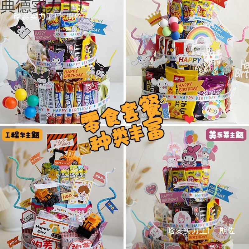間食誕生日ケーキ装飾児童プラグイン泡胚模型diy材料パーティー紅書同金|undefined