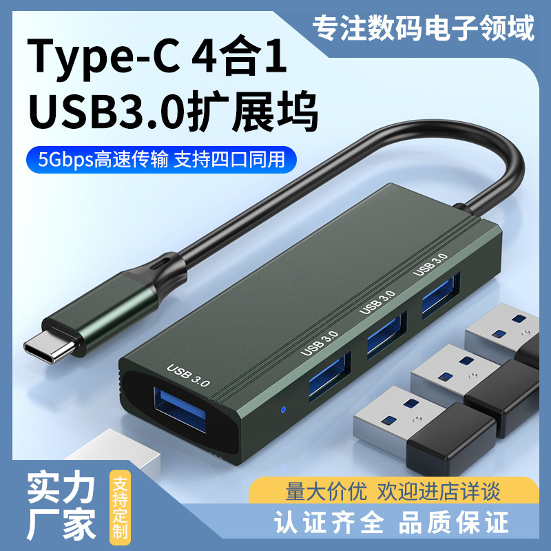 Type-C to 4-Port Usb3.0 High-Speed Hub Supports MacBook Pro Docking Station
