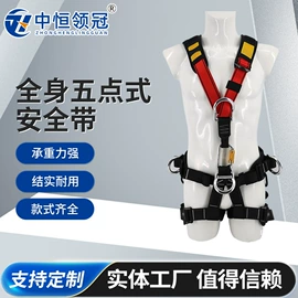 安全带;安全绳;其他坠落防护