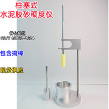 ����ʽˮ���zɰ���ȃxGT/T45002�����ˮ��ɰ�{��׼ɰ�{���ȃx