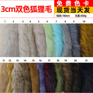 3cm�pɫС����ë �º���ë���� ��Ƥ���·�Ь��ñ��ë�I����