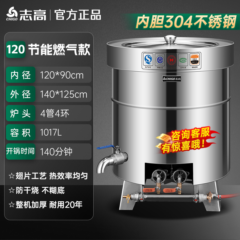 志高商用卤煮桶节能不锈钢卤肉汤锅电热变频大容量熟食店汤桶|undefined