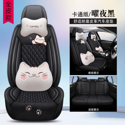 Four Seasons Pad seasons wholesale Amazon - obsidian-night-black-full-skin-carto-edition-five-seat-general