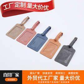 皮质行李牌旅行箱皮革登机牌挂件防丢耐磨可印LOGO定制厂家外贸