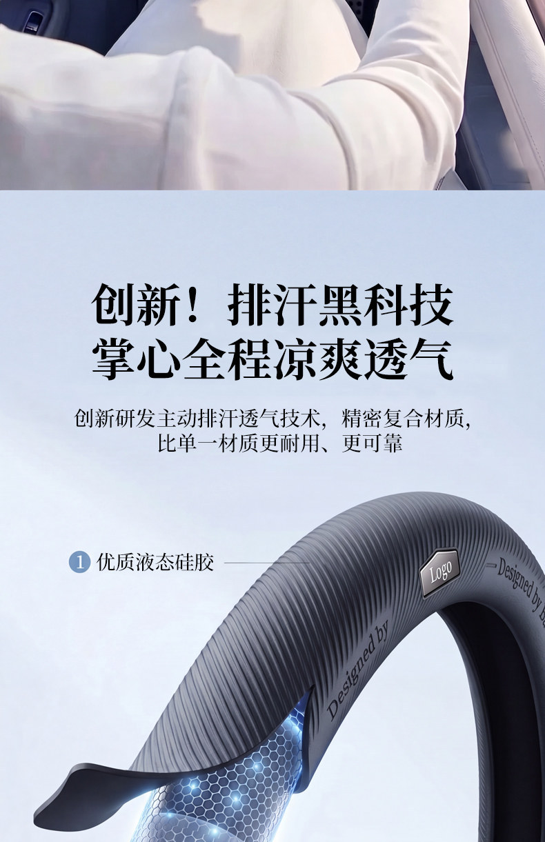 Steering wheel cover, car silicone protective cover, universal for all seasons, ultra-thin 2026 new model, anti-slip, sweat-absorbent, summer