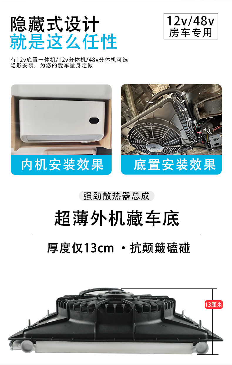 Foreign Trade Split-Type Debo Hidden Electric Parking Air Conditioner Dc Variable Frequency Vehicle Modification 24V Rv Cargo Truck 12V