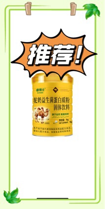 Dr. Rui's Camel Milk Probiotic Protein Powder Solid Drink 1kg, Naturally Pure, New Expiry Date Dr. Rui's Camel Milk Probiotic Protein Powder Solid Drink 1kg, Naturally Pure, New Expiry Date