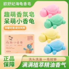 儿童卡通可爱桌面香氛摆件洗沐小乌龟香皂手工皂萌趣小香龟香皂厂