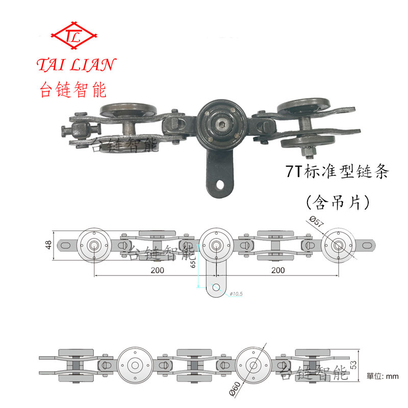 厂家直供 七吨标准型链条(带吊片) 台链链条 涂装喷涂电镀设备