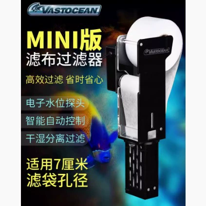 Мини-версия VASTOCEAN, фильтрующая ткань для аквариума, машина для рулонной бумаги, автоматический фильтр для сухого и влажного разделения