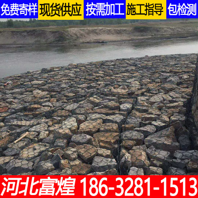 厂家供应格宾石笼网现货河道护坡铅丝石笼网 高尔凡雷诺网箱|ru