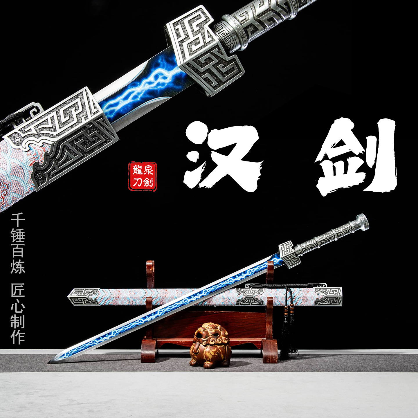 Han Dynasty sword, Qin Dynasty sword, precious sword, Chinese sword, film and television sword, ancient style prop sword, martial arts practice sword, morning exercise sword, sheathed and unsharpened.