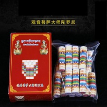 藏传密宗用品经文经卷观音菩萨大师陀罗尼经卷小佛像经卷