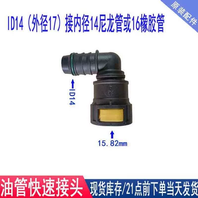 Avtomobil boya qələmləri — fittings, diesel pipe - 1582-id14-elbow-commonly-used-for-large-trucks