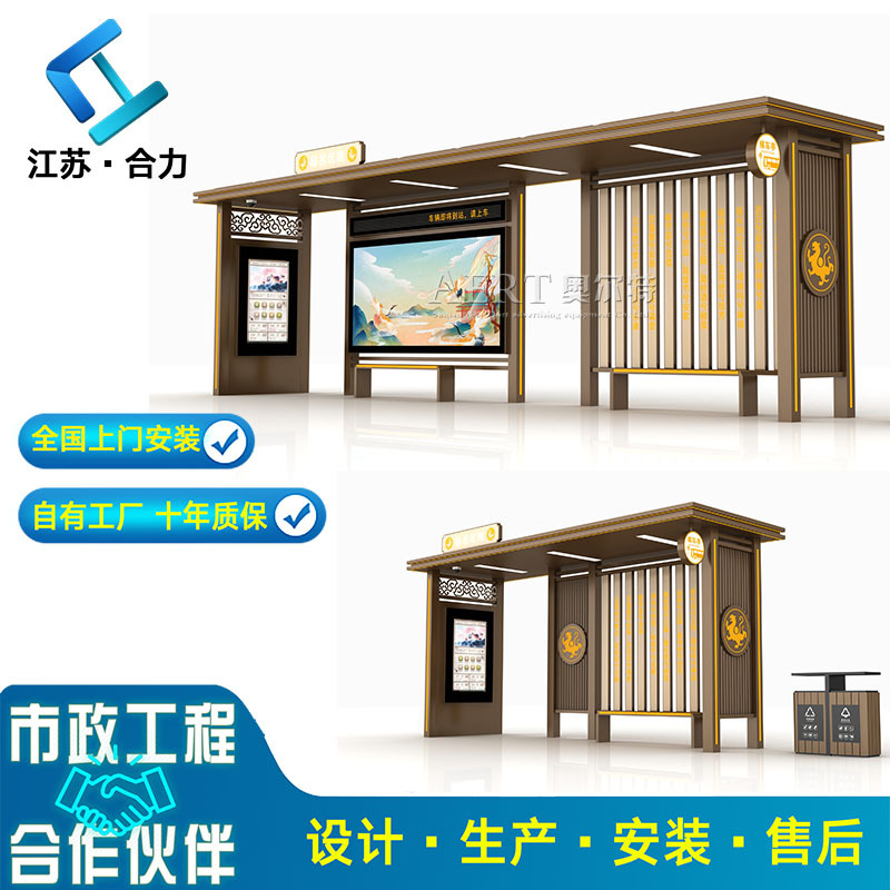 佳木斯智能候车亭 厂家设计安装智慧公交站台公交站牌