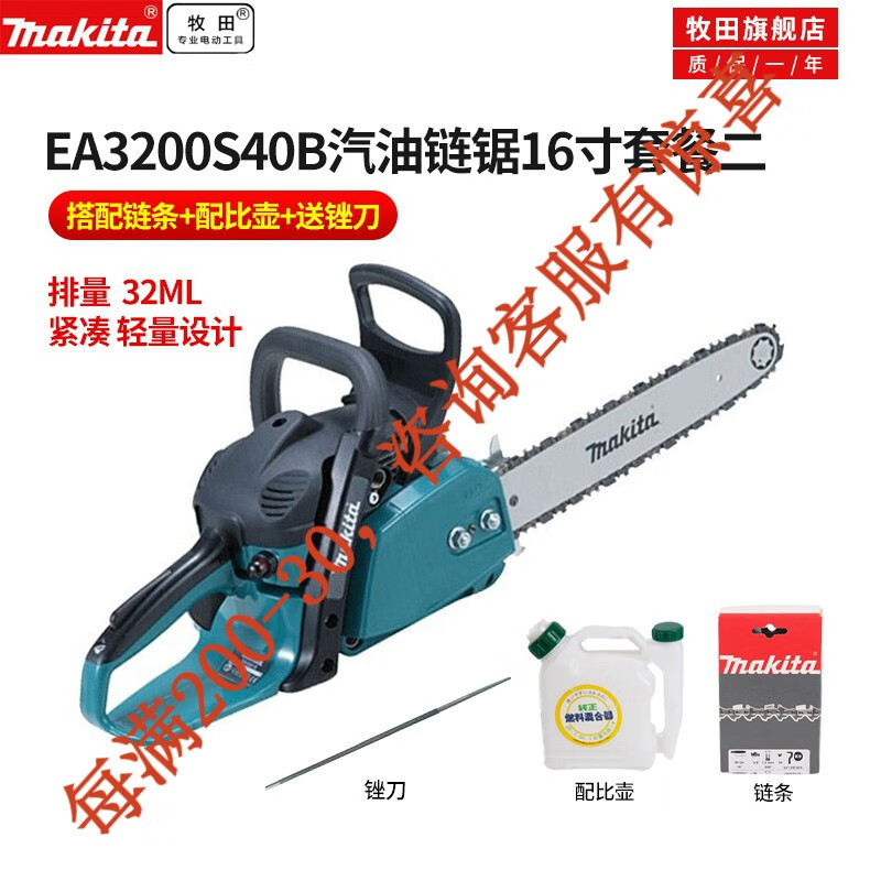 EA3200S40B Paquete II