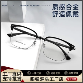 框架眼镜;太阳镜;眼镜片