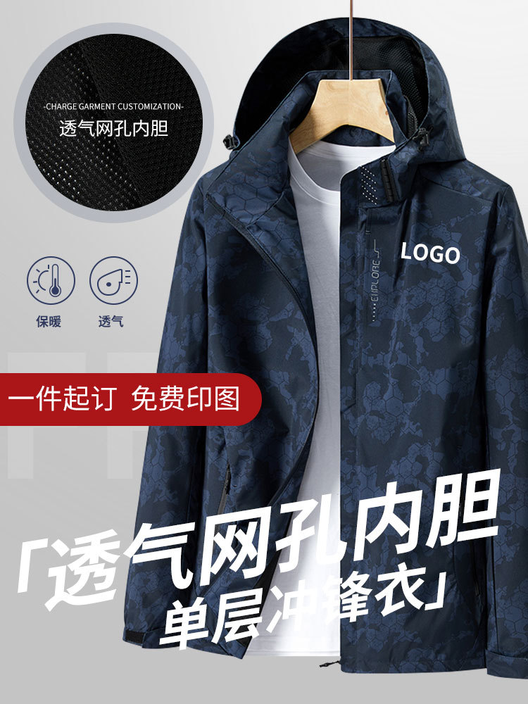 Printed Single-Layer Jacket with Custom Printed Picture, Hiking Travel Group Uniform with Custom Printed Logo, Autum Mountaineering Jacket