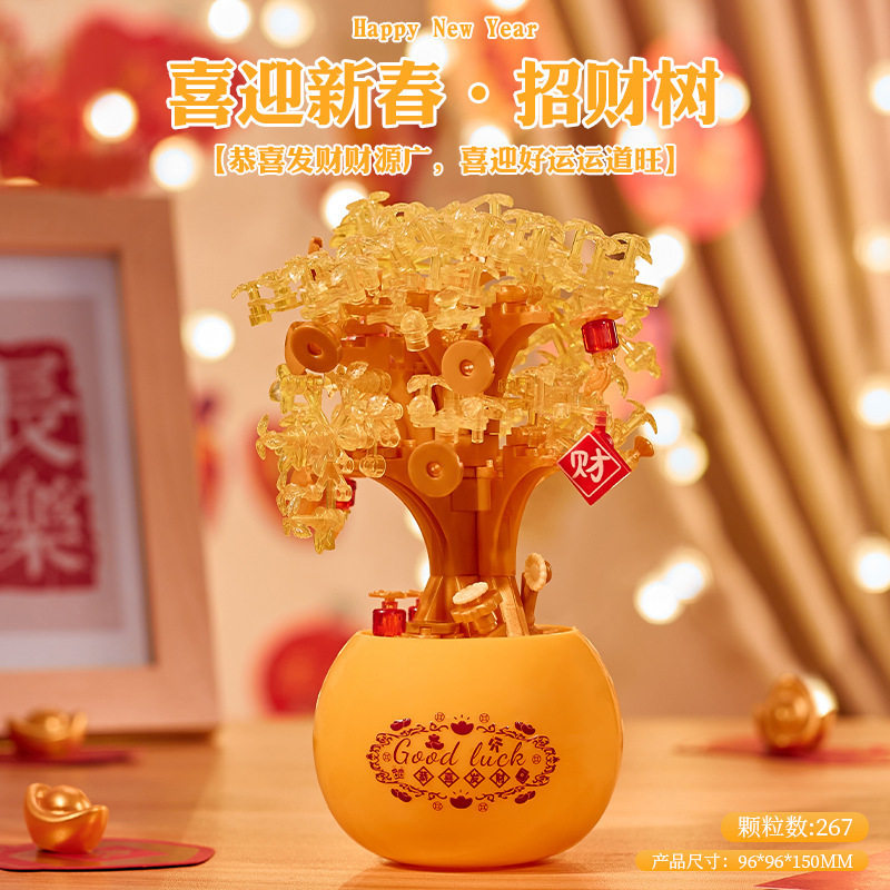 永生花束积木拼装盆栽樱花树拼图柿柿如意摆件手工母亲节|undefined