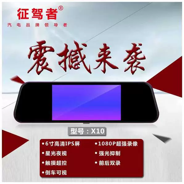 Умный пост видео видеорегистратор SD-X10