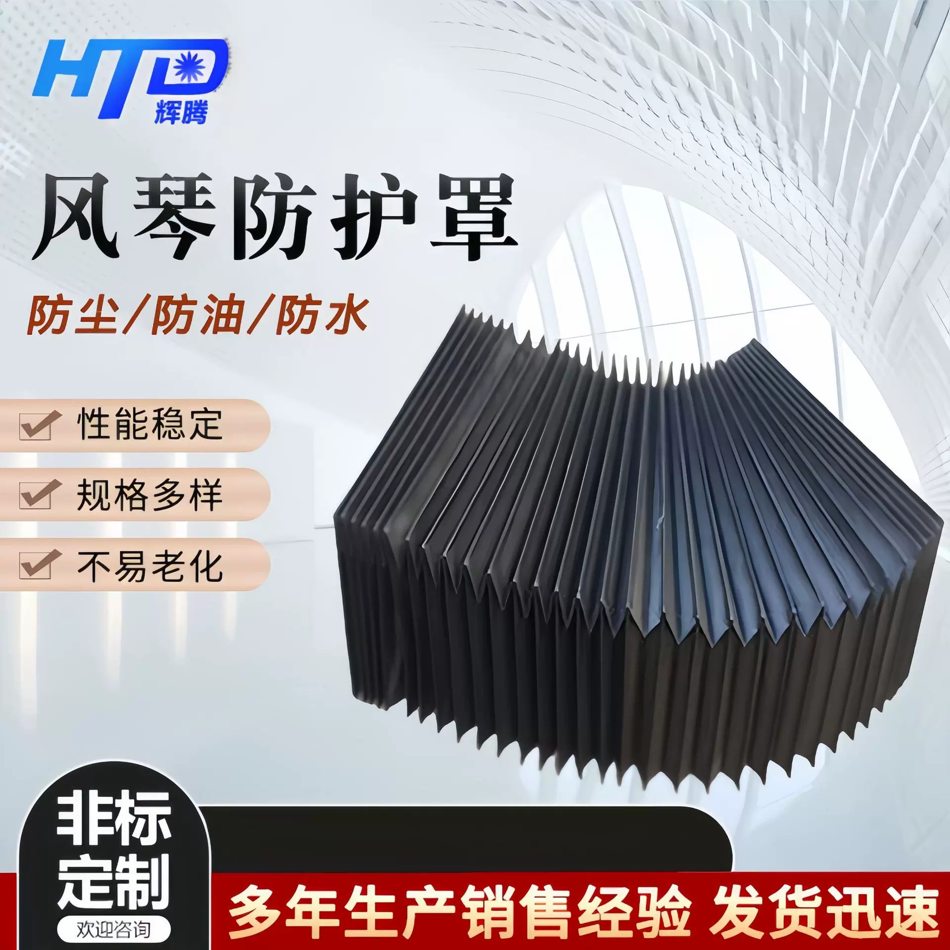机床伸缩式风琴防护罩导轨防尘罩方形升降机拉伸帆布丝杠防护罩