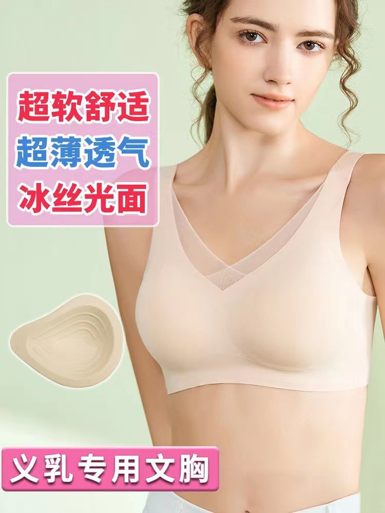 Artificial breast bra 2-in-1 artificial breast Lightweight artificial breast after mastectomy for non-underwire traceless underwear women