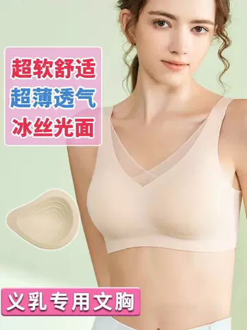 Artificial breast bra 2-in-1 artificial breast Lightweight artificial breast after mastectomy for non-underwire traceless underwear women - ShopShipShake