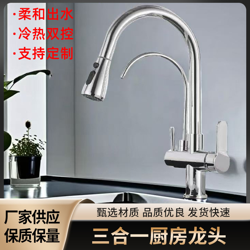 Cross-Border Hot-Selling Kitchen Sink Faucet with Hot and Cold Water, All-Copper Kitchen Sink, Pull-Out Dishwashing Sink, Light Luxury Style