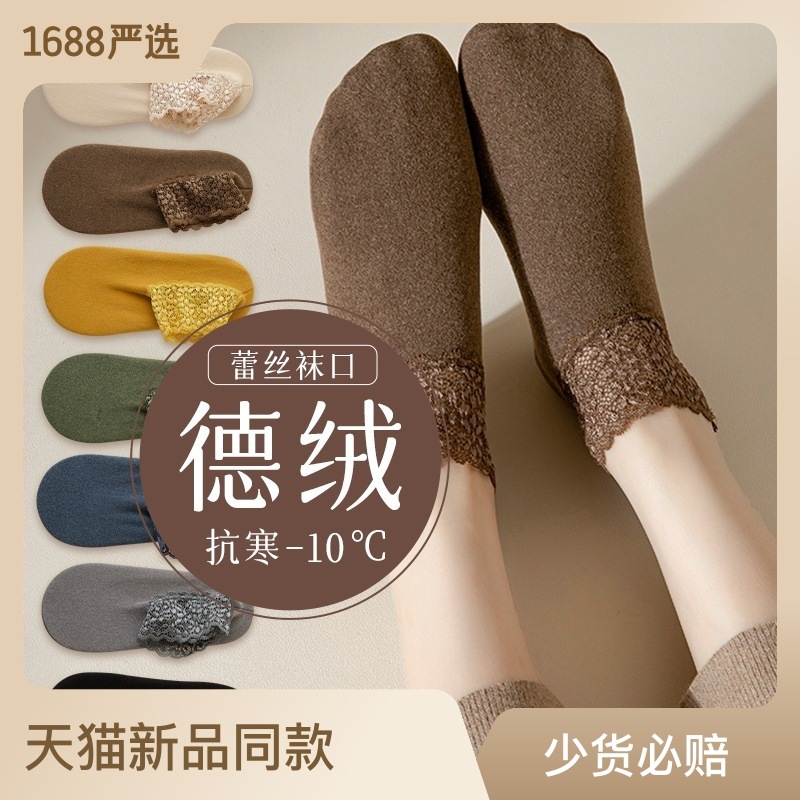 Warm socks women's velvety socks autumn and winter with velvety thickened lace midtube winter snow non-slip boat socks winter