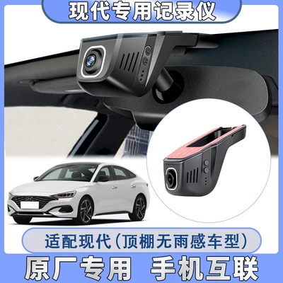 Original Special Car Driving, Driving recorder - 2k-single-lens-wiring-free-32g-card-hyundai-ix3ix25famous-pictures