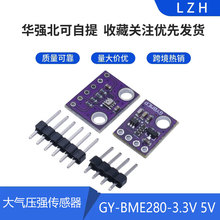 GY-BME280-3.3V 5V ���ȴ�≺��������ģ�K �߶�Ӌ