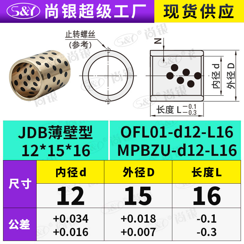 JDB 内径 4 〜 12 グラファイト銅スリーブ銅ブッシュ耐摩耗性 OFFK01 自己潤滑ベアリング OLBA オイルフリーブッシュ MPBZ|undefined