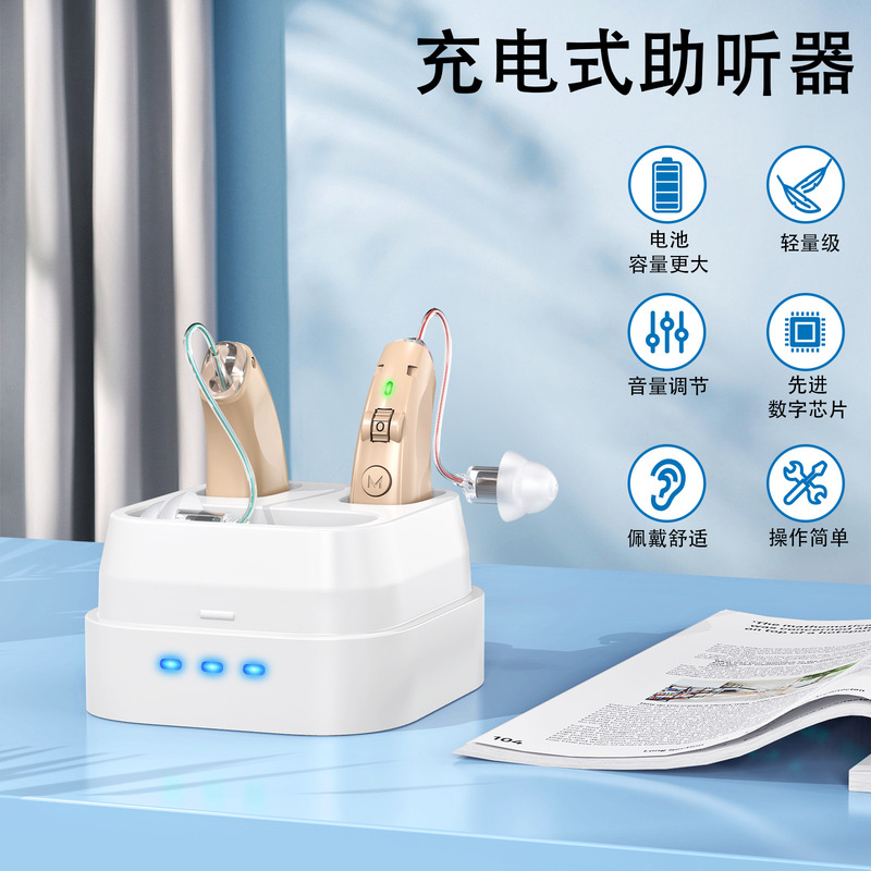 高齢者補聴器充電ケース付き成人音声アンプ耳背式補聴器クロスボーダーは卸売りが望ましい|undefined