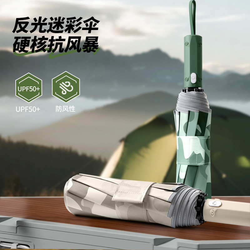 New 10-Bone Tri-Fold 280t Impact-Resistant Fabric Automatic Reverse Camouflage Digital Printing Business Automatic Umbrella in Stock