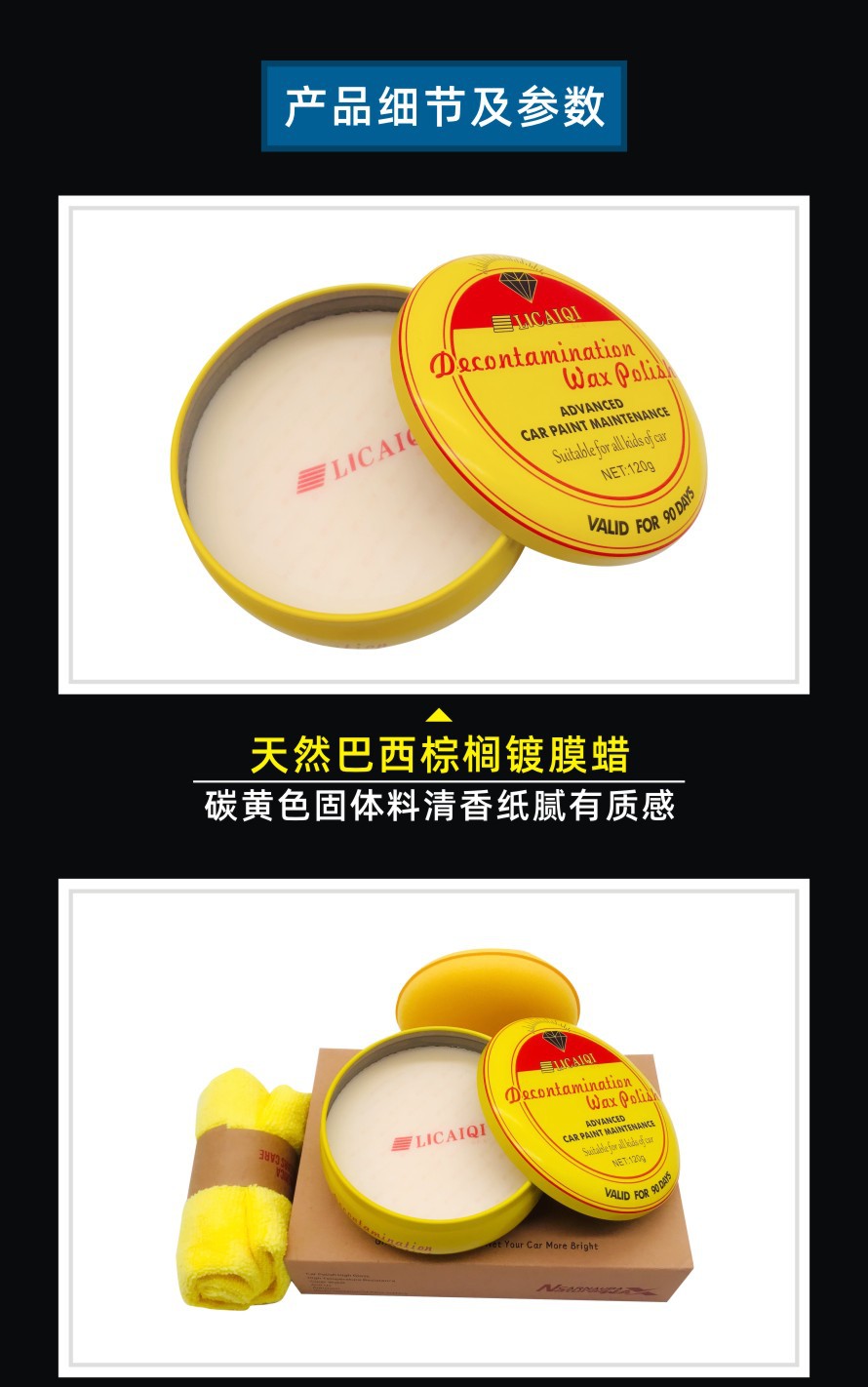 Crystal plated wax Brazil nano palm wax car paint scratch polishing coating maintenance Crystal plated new car wax can be sent on behalf