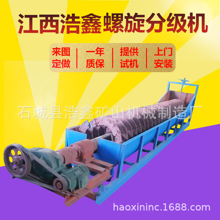 Hydraulic ore dressing spiral grader Cleaning and mixing You are the…