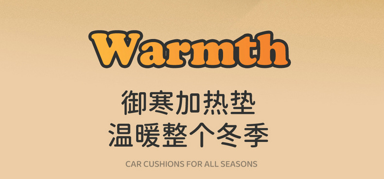 Car cushion winter short plush car cushion imitation rabbit plush warm small waist car seat cover goddess cartoon seat cushion