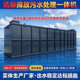 污水处理设备;气浮设备;沉淀池