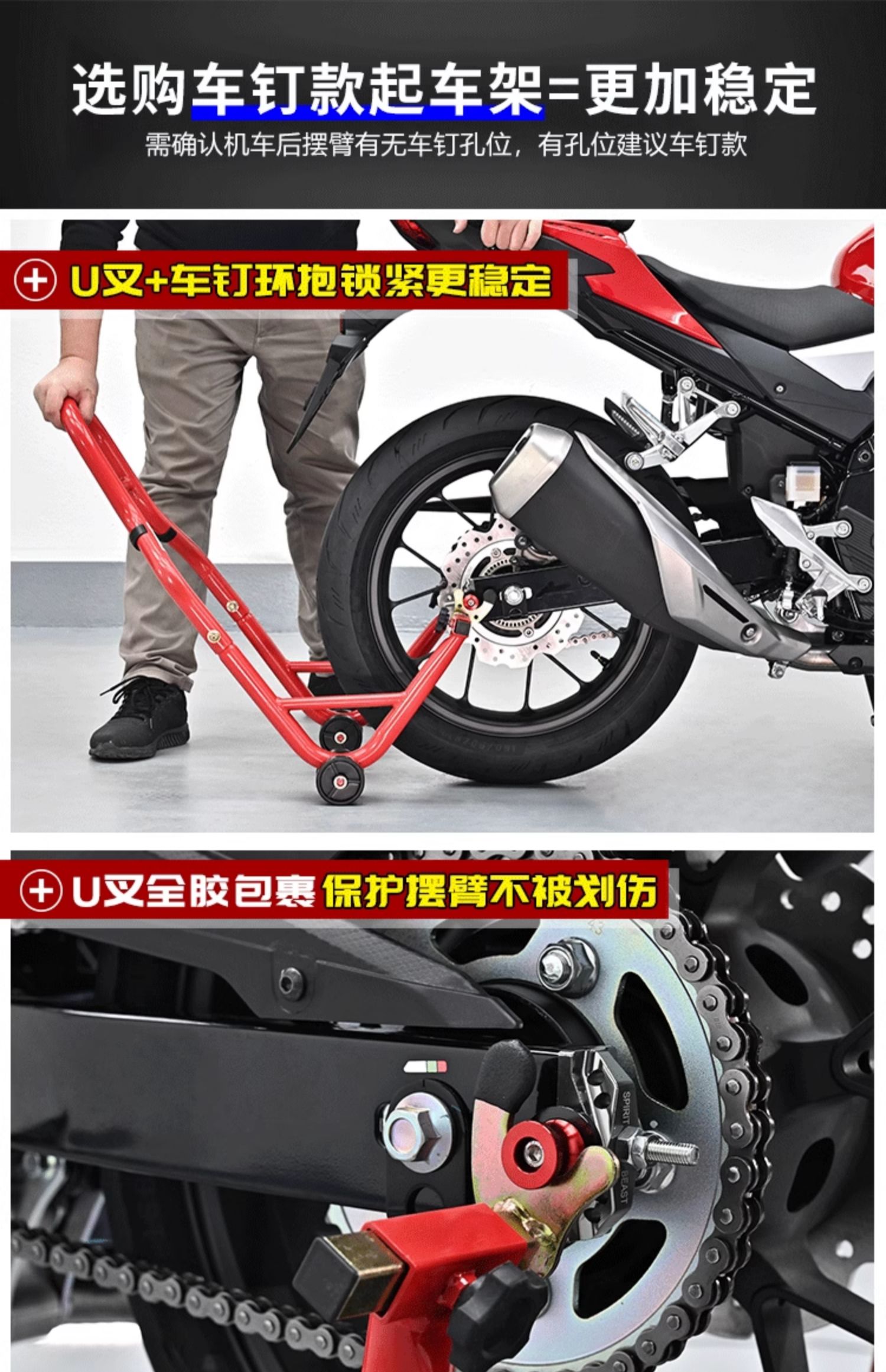 Motorcycle lifting frame front and rear wheel parking frame maintenance parking frame support frame landing gear chain maintenance tool