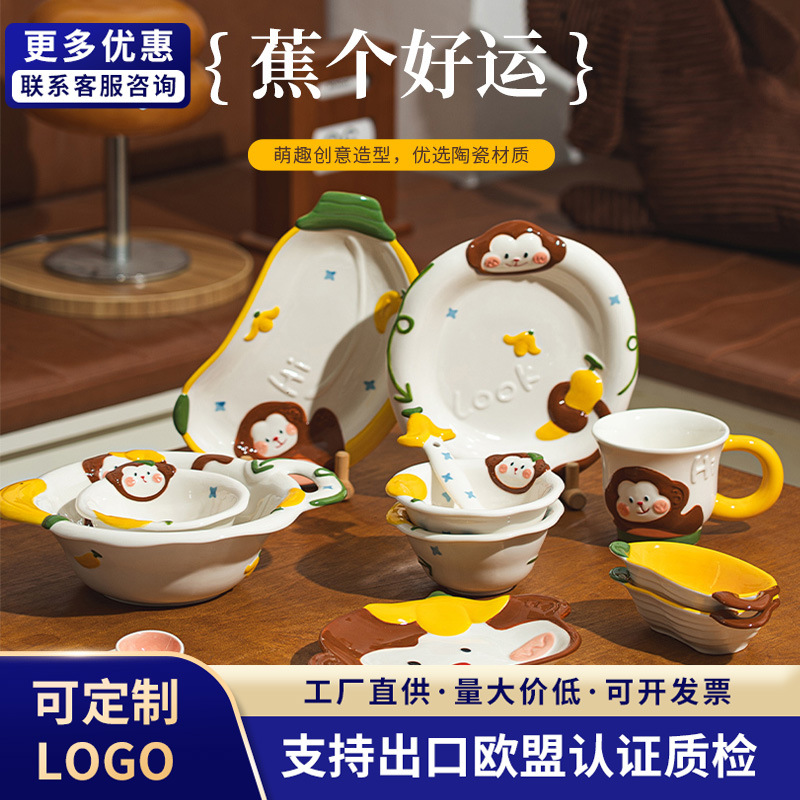 Banana Good Luck Cartoon Monkey Banana Ceramic Bowls and Tableware High-Looking Creative Tableware Food Grade Underglaze Color
