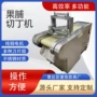 多功能定制商用果脯切丁机
