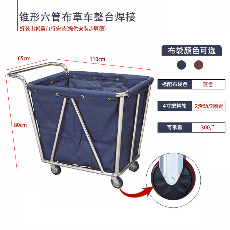 Carrito de lavandería cónico de acero inoxidable y lino, engrosado, para hotel, servicio de habitaciones y reciclaje