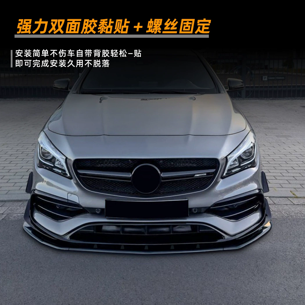 Подходит для Mercedes-Benz CLA‑class C117 (CLA200/260/CLA45) 2016-2019 передняя лопасть и передняя юбка, аксессуары для доработки