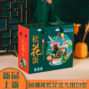 Коробка для упаковки яиц Гочао Сунхуа, консервированное яйцо, двойная коробка для утиных яиц, коробка для упаковки яиц утки-мандарина, коробка для утиных яиц, универсальный лоток для яиц