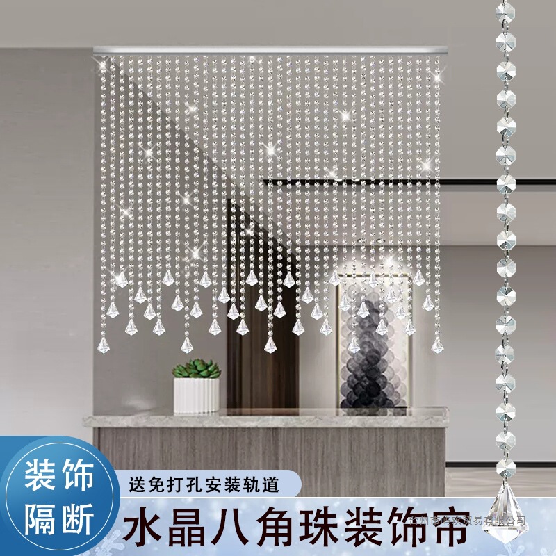Bead Curtain Partition Curtain Crystal Octagonal Bead Living Room Shoe Cabinet Decoration Entrance Restaurant Aisle Home Punch-Free Hanging Curtain Bead Curtain Partition Curtain Crystal Octagonal Bead Living Room Shoe Cabinet Decoration Entrance Restaurant Aisle Home Punch-Free Hanging Curtain